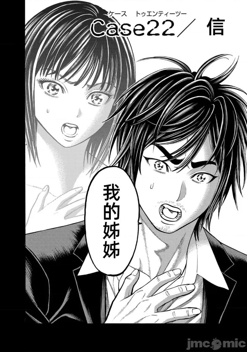 猎O杀人潜入捜查 杀 22.1 第2页