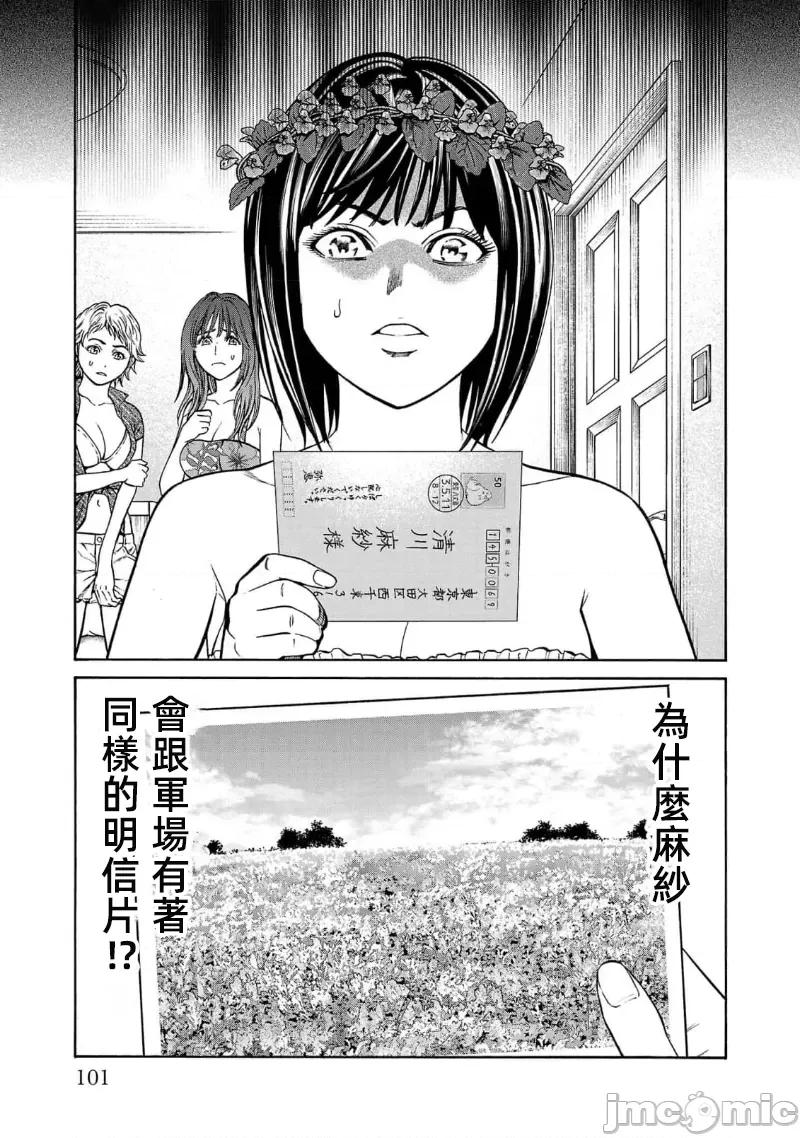 猎O杀人潜入捜查 杀 22.1 第3页