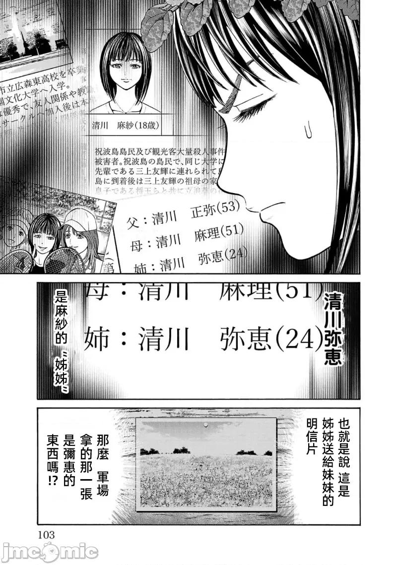猎O杀人潜入捜查 杀 22.1 第5页