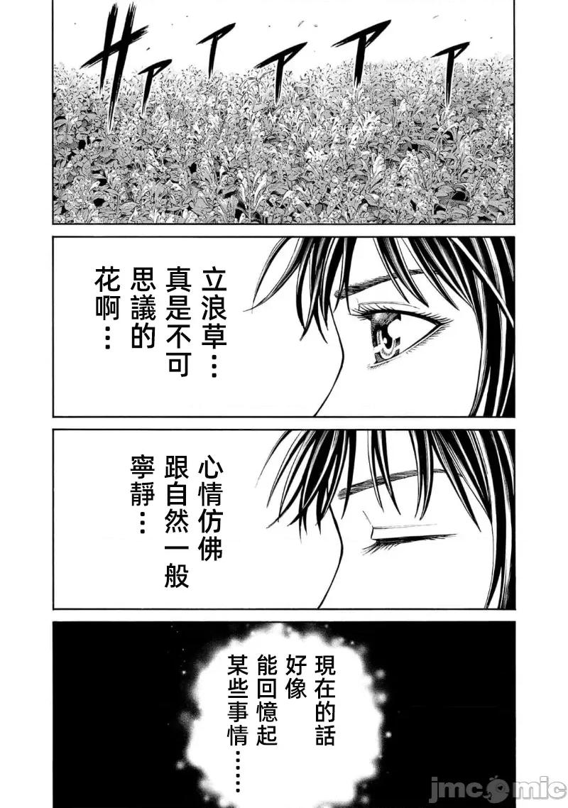 猎O杀人潜入捜查 杀 22.1 第20页