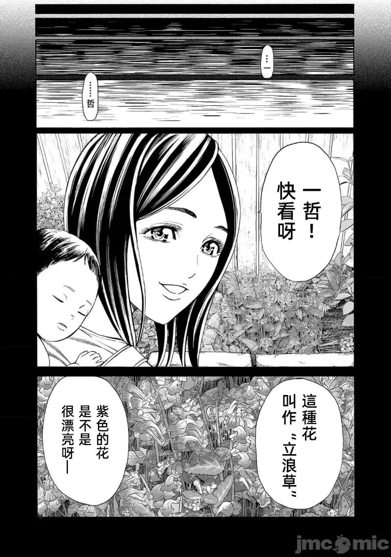猎O杀人潜入捜查 杀 22.1 第21页