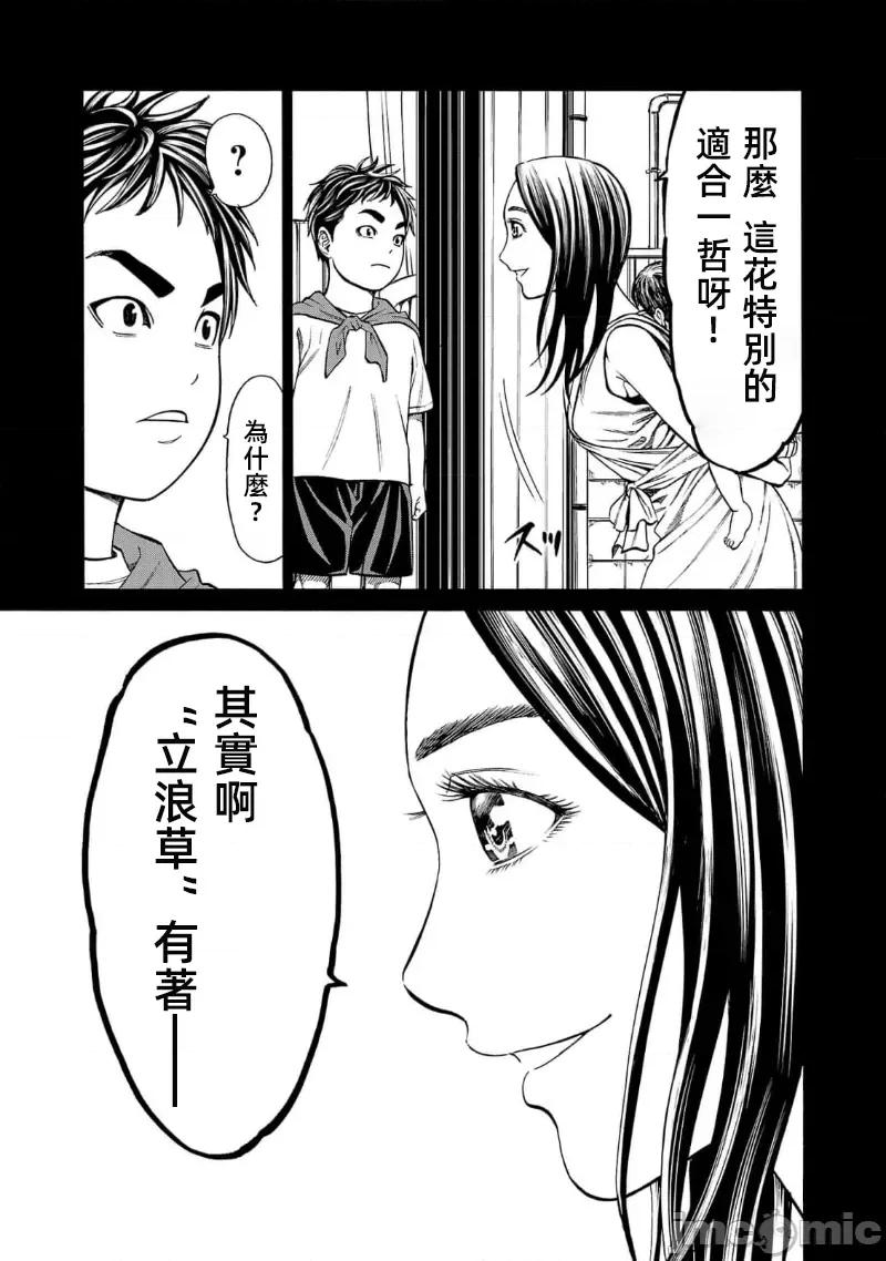 猎O杀人潜入捜查 杀 22.1 第23页
