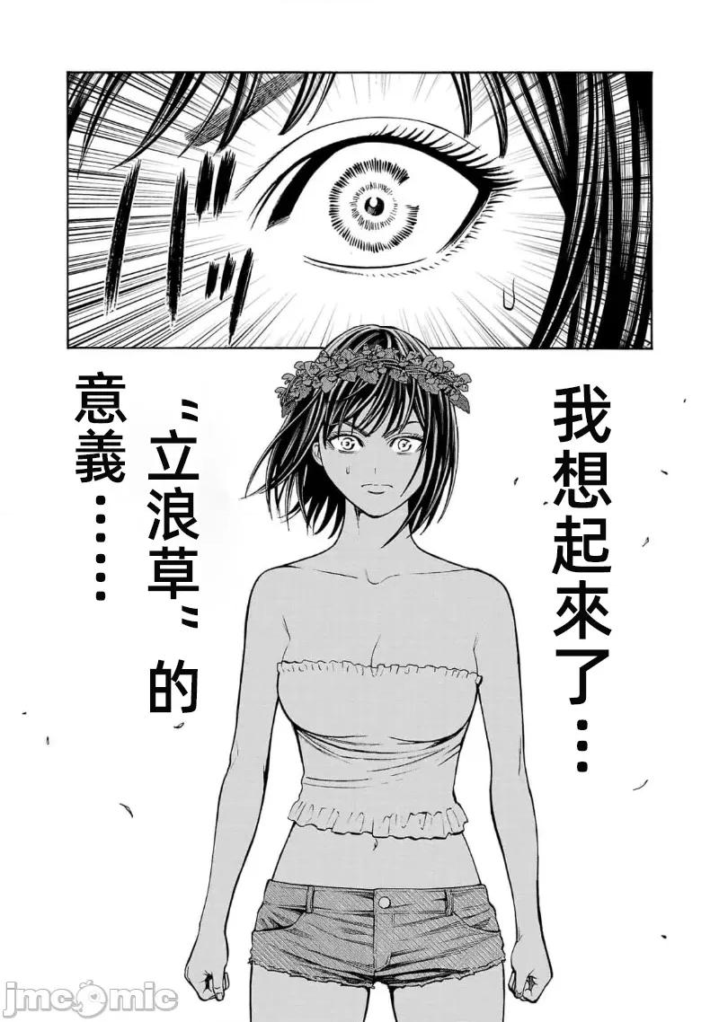 猎O杀人潜入捜查 杀 22.1 第24页