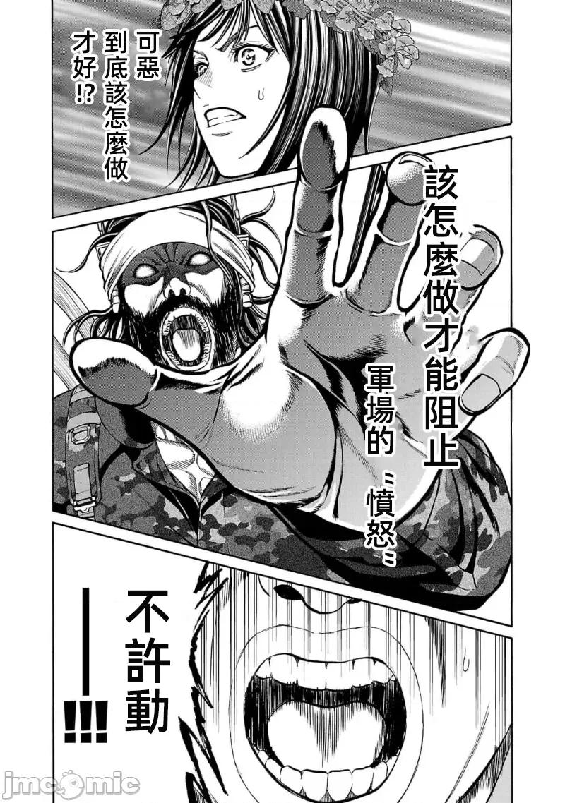 猎O杀人潜入捜查 サイコ×パスト 22.2 第5页