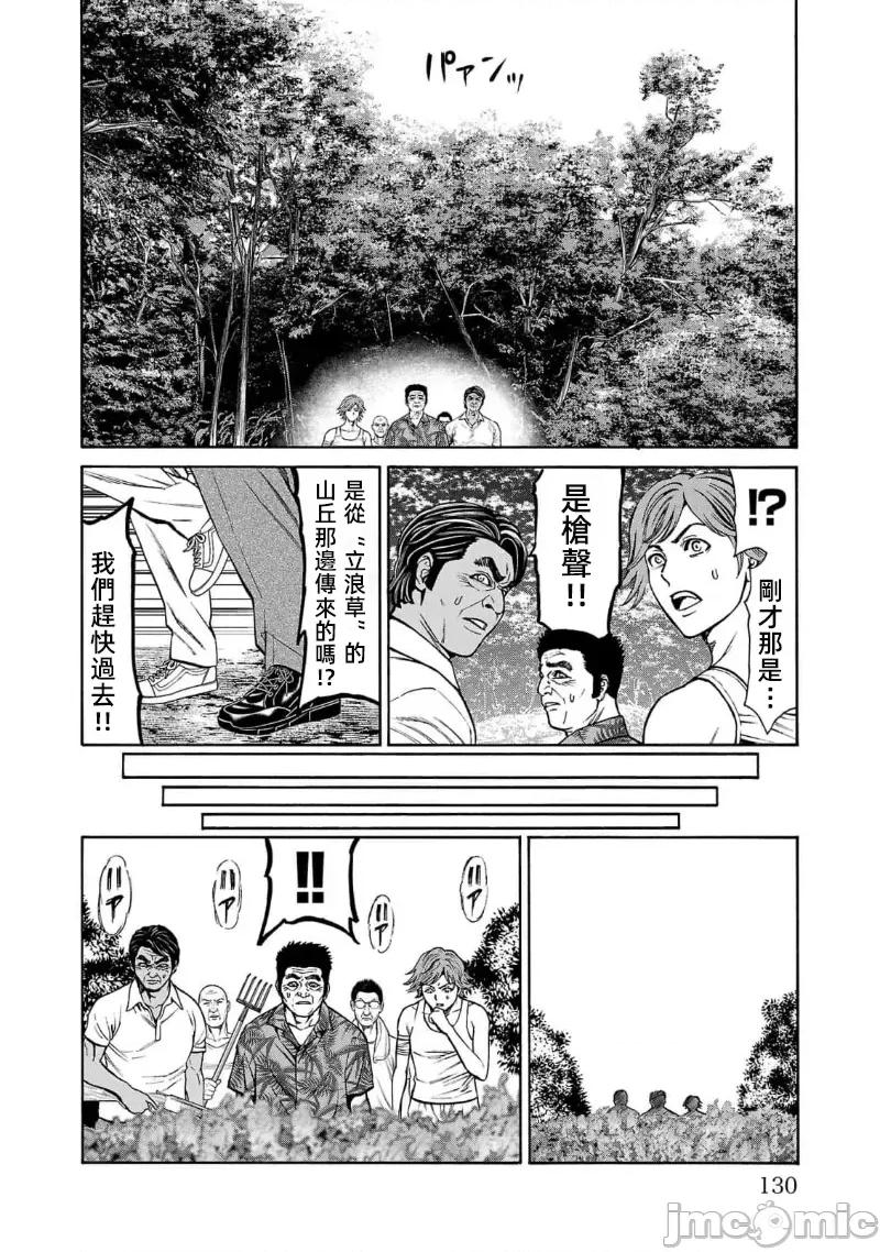 猎O杀人潜入捜查 サイコ×パスト 22.2 第8页