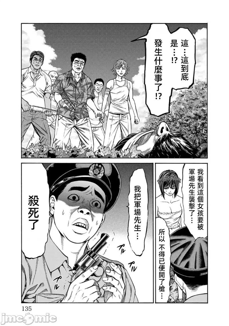 猎O杀人潜入捜查 サイコ×パスト 22.2 第13页