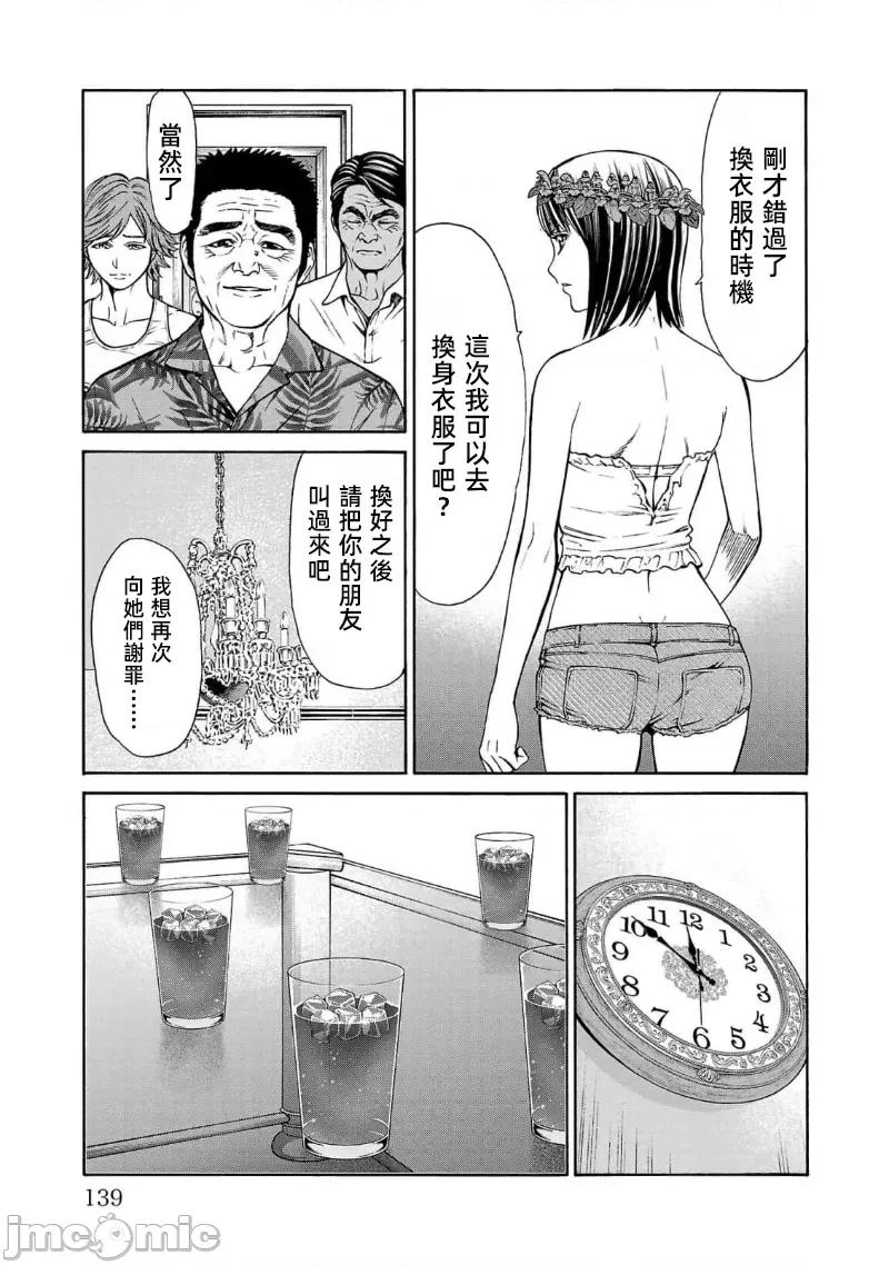 猎O杀人潜入捜查 サイコ×パスト 22.2 第17页