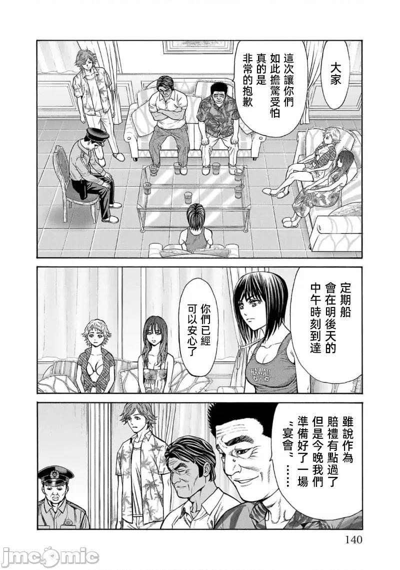 猎O杀人潜入捜查 サイコ×パスト 22.2 第18页