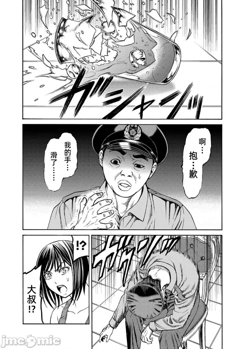 猎O杀人潜入捜查 サイコ×パスト 22.2 第20页