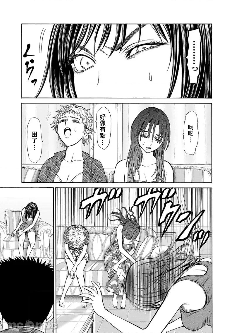 猎O杀人潜入捜查 サイコ×パスト 22.2 第21页