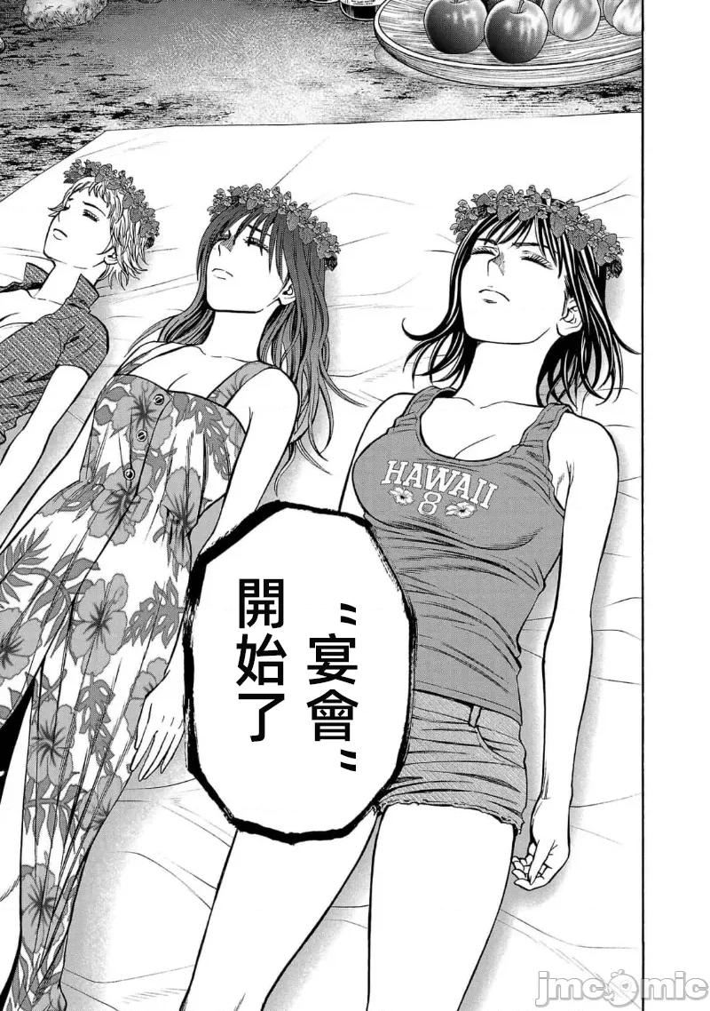 猎O杀人潜入捜查 サイコ×パスト 23.1 第3页