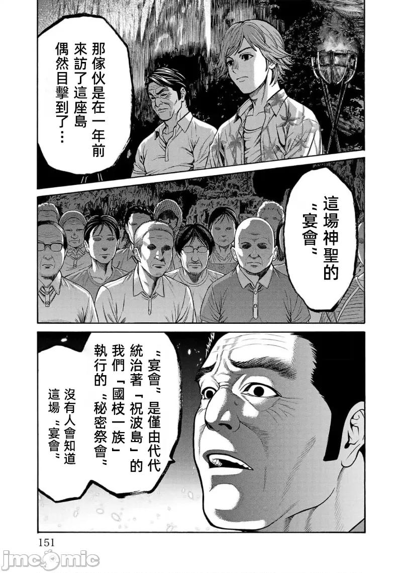 猎O杀人潜入捜查 サイコ×パスト 23.1 第5页