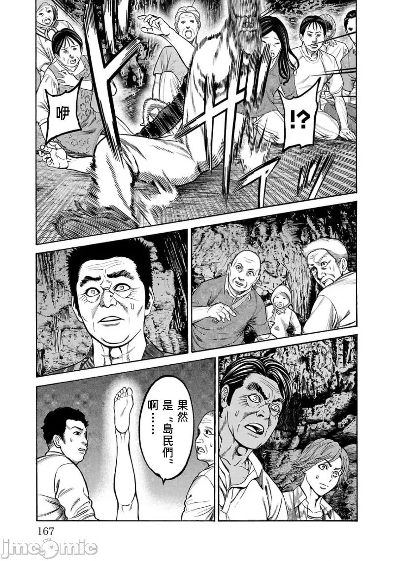 猎O杀人潜入捜查 サイコ×パスト 23.1 第21页