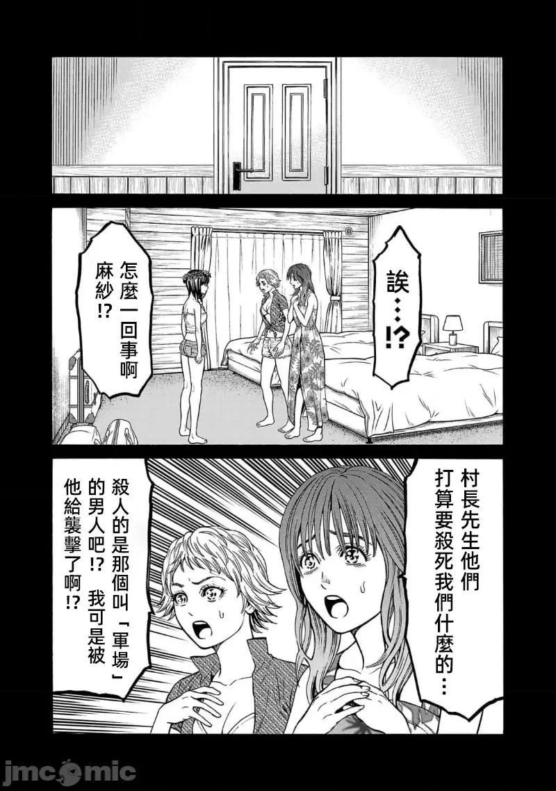猎O杀人潜入捜查 サイコ×パスト 23.2 第1页