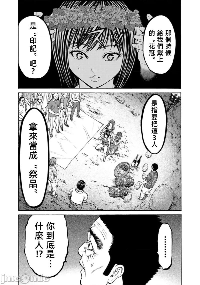 猎O杀人潜入捜查 サイコ×パスト 23.2 第7页