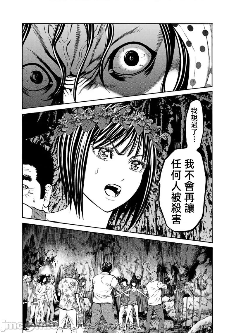 猎O杀人潜入捜查 サイコ×パスト 24.1 第7页