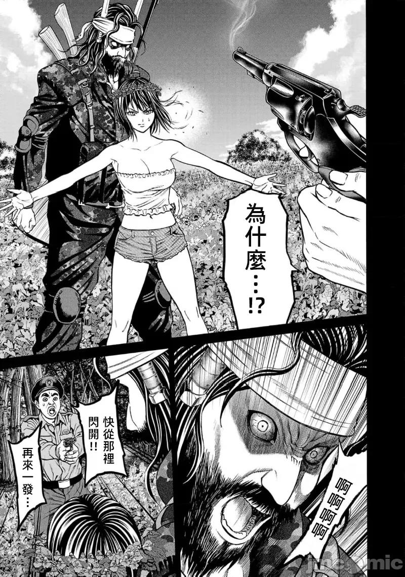 猎O杀人潜入捜查 サイコ×パスト 24.1 第11页