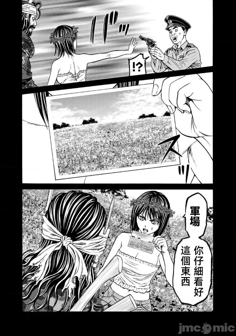猎O杀人潜入捜查 サイコ×パスト 24.1 第12页