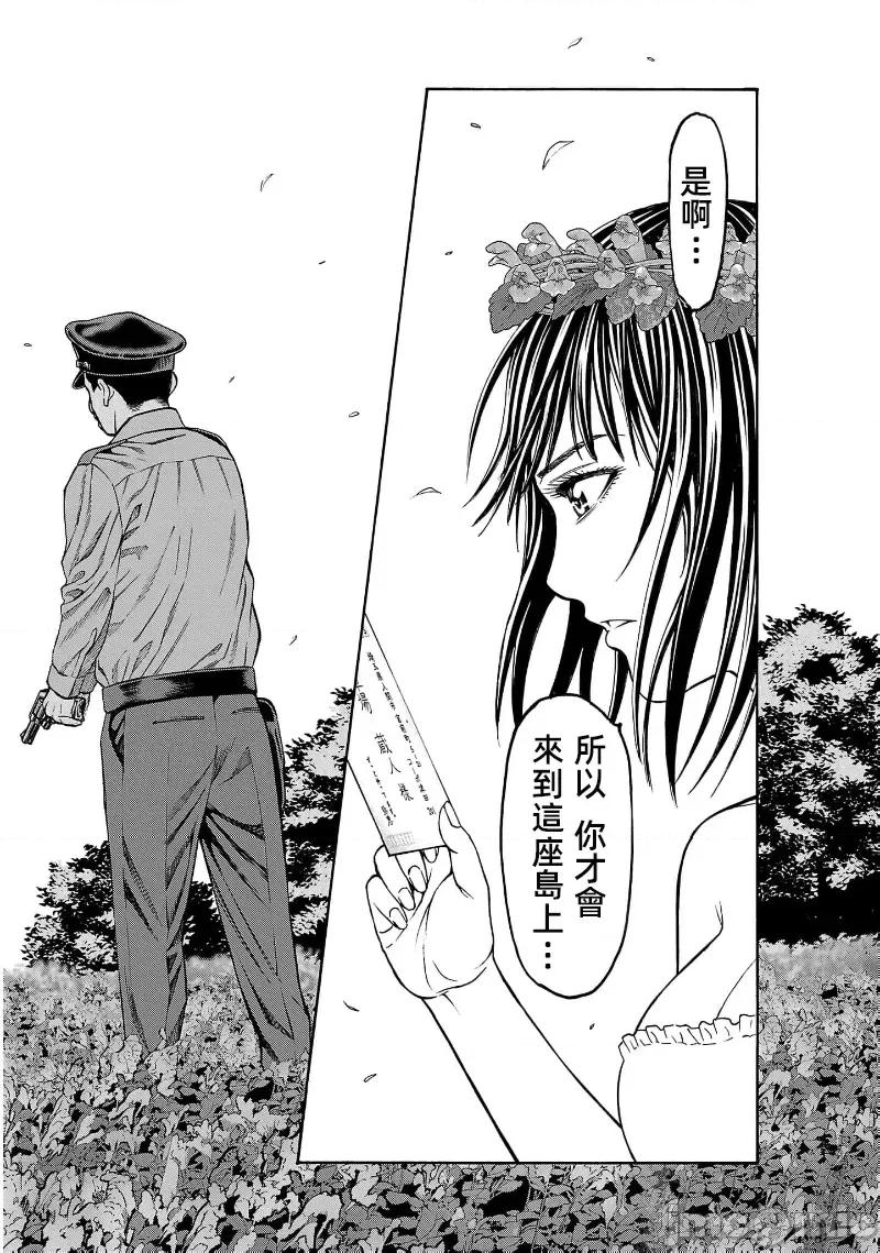 猎O杀人潜入捜查 サイコ×パスト 24.1 第16页