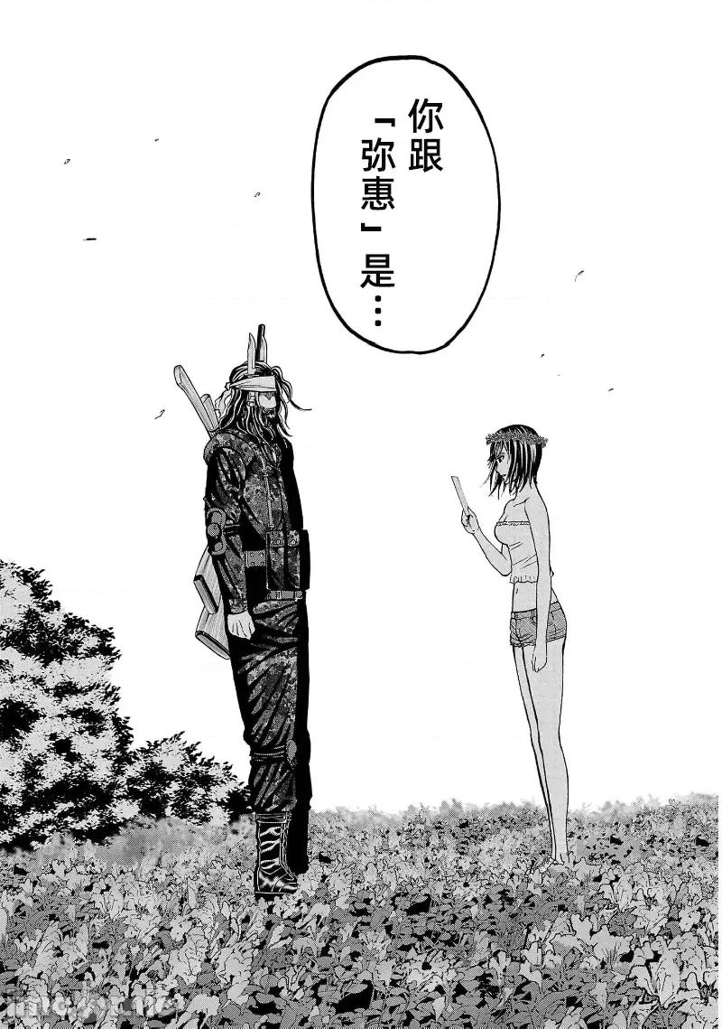 猎O杀人潜入捜查 サイコ×パスト 24.1 第17页