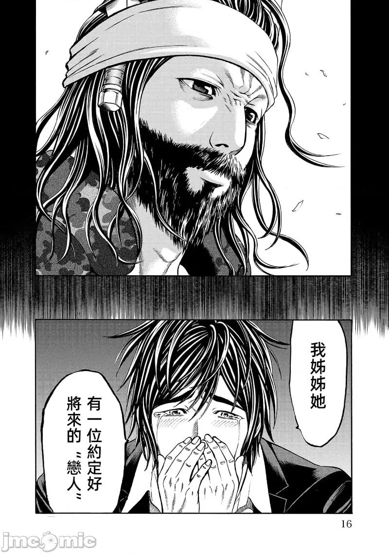猎O杀人潜入捜查 サイコ×パスト 24.2 第1页