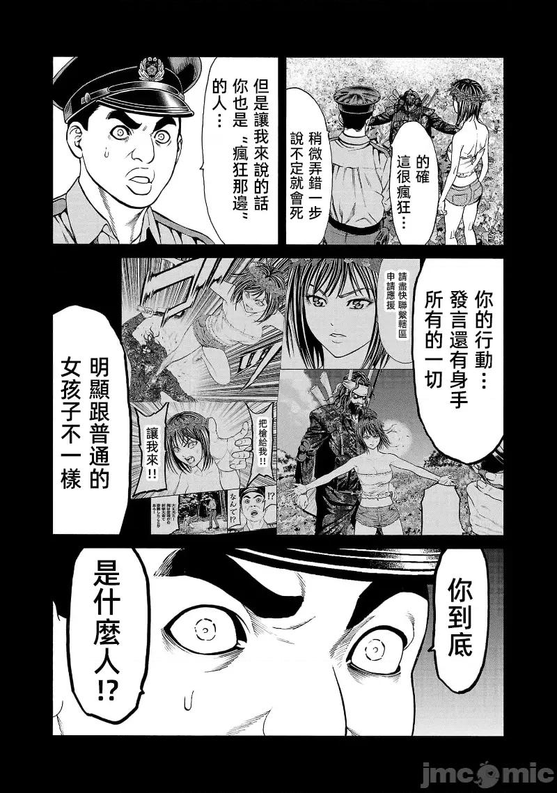 猎O杀人潜入捜查 サイコ×パスト 24.3 第4页
