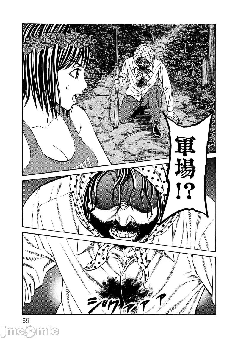 猎O杀人潜入捜查 サイコ×パスト 25.1 第11页