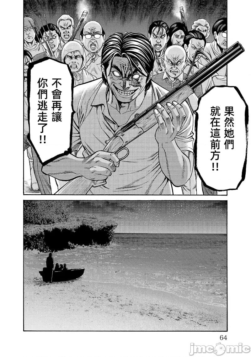 猎O杀人潜入捜查 サイコ×パスト 25.1 第16页