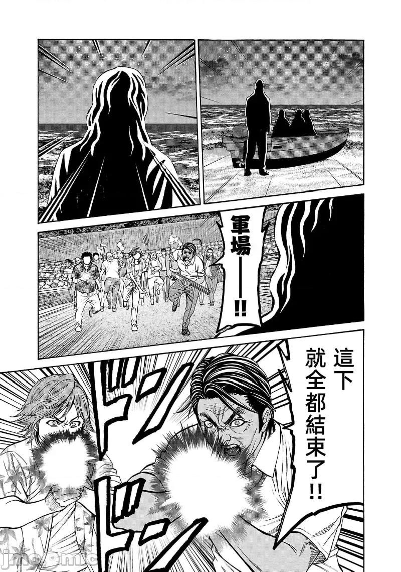 猎O杀人潜入捜查 サイコ×パスト 25.2 第1页