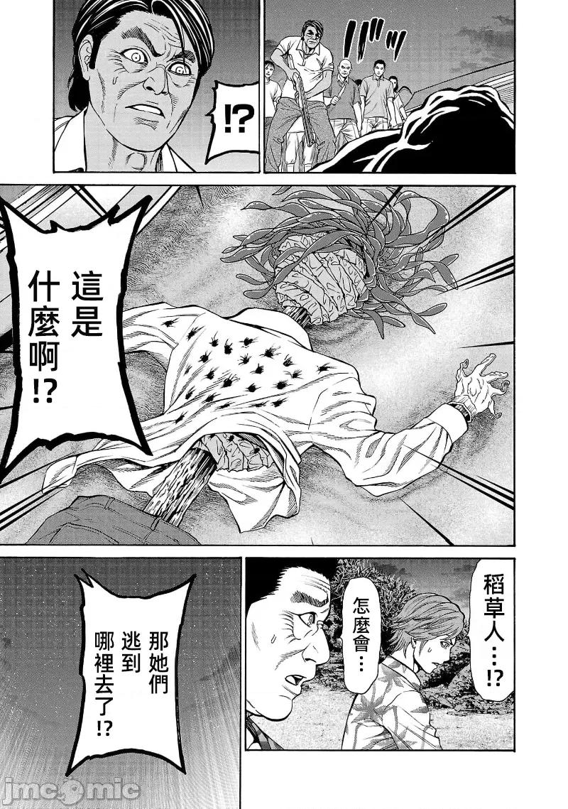 猎O杀人潜入捜查 サイコ×パスト 25.2 第3页