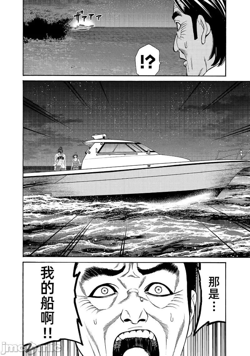 猎O杀人潜入捜查 サイコ×パスト 25.2 第4页