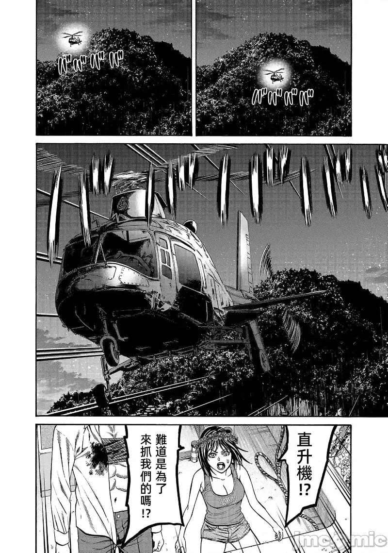 猎O杀人潜入捜查 サイコ×パスト 25.3 第2页