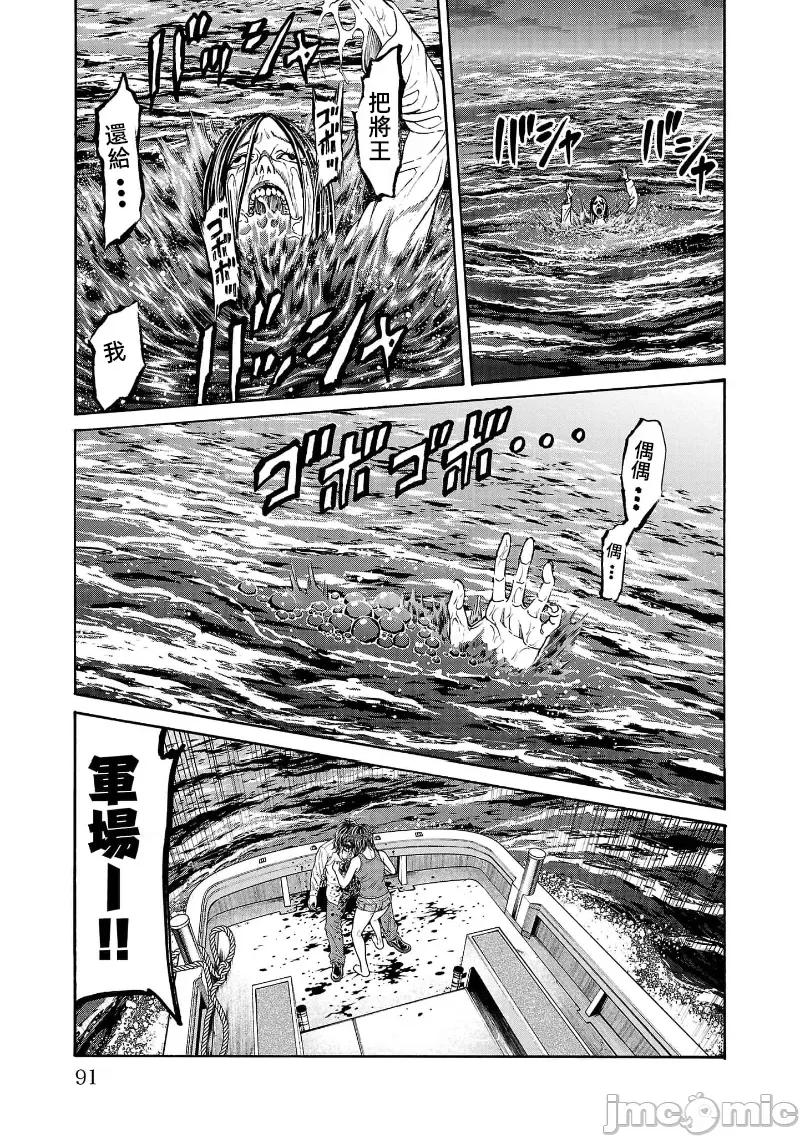 猎O杀人潜入捜查 サイコ×パスト 25.3 第11页