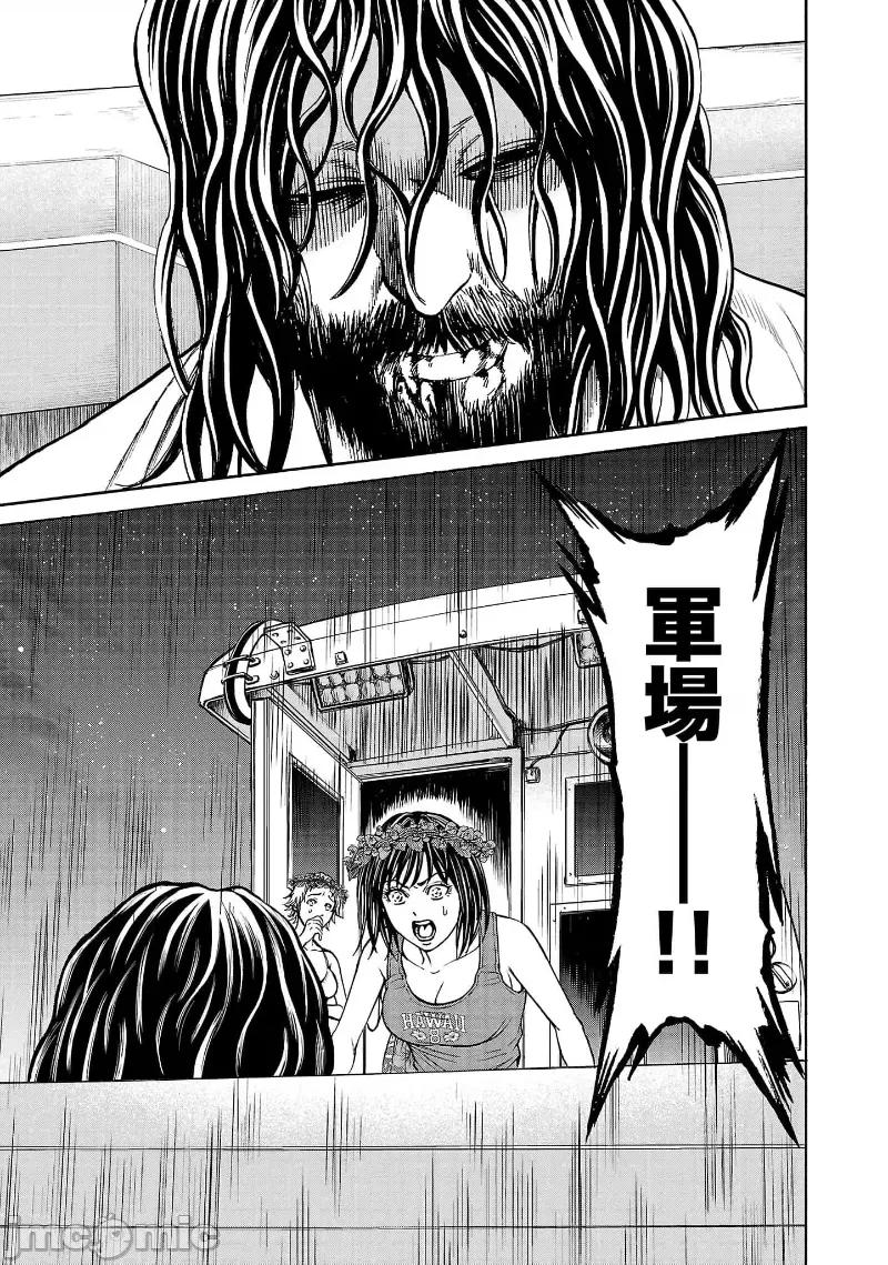 猎O杀人潜入捜查 サイコ×パスト26.1 第1页