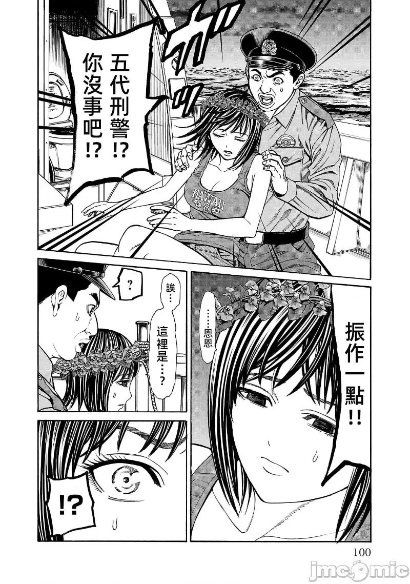猎O杀人潜入捜查 サイコ×パスト26.1 第5页