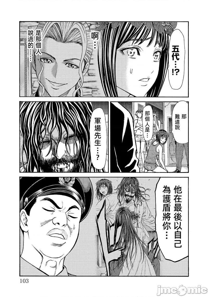 猎O杀人潜入捜查 サイコ×パスト26.1 第8页