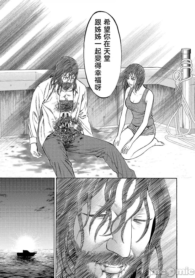 猎O杀人潜入捜查 サイコ×パスト26.1 第10页