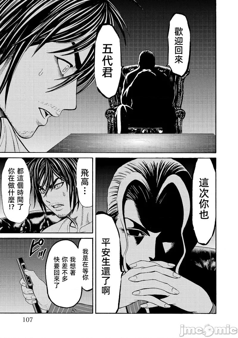 猎O杀人潜入捜查 サイコ×パスト26.1 第12页
