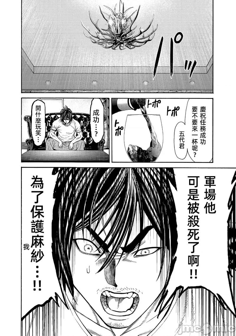 猎O杀人潜入捜查 サイコ×パスト26.1 第13页
