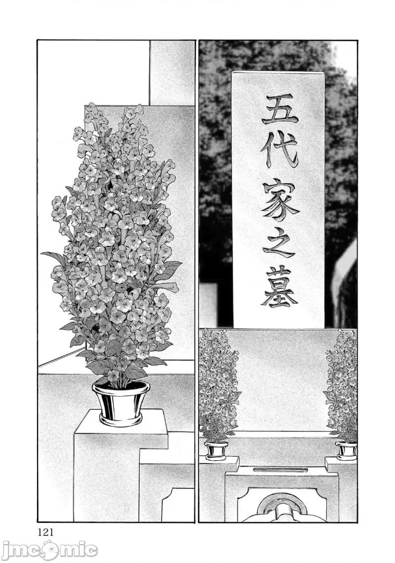 猎O杀人潜入捜查 サイコ×パスト26.2 第1页