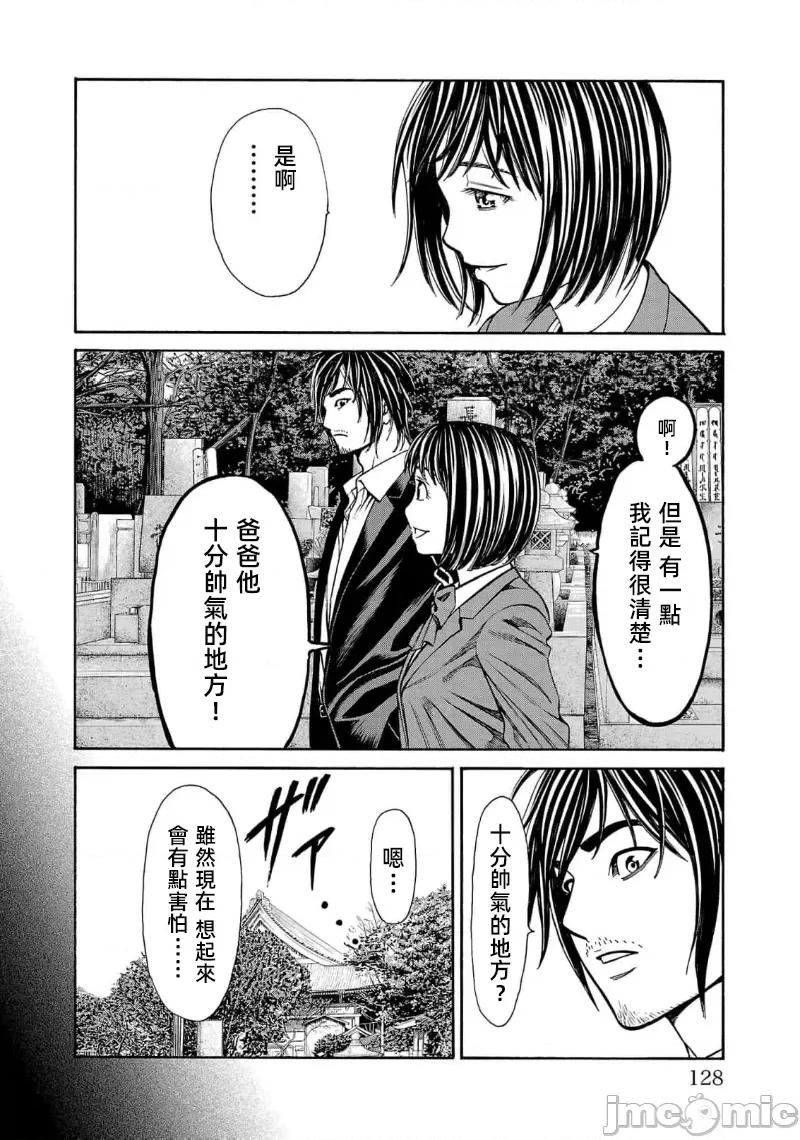 猎O杀人潜入捜查 サイコ×パスト26.2 第8页