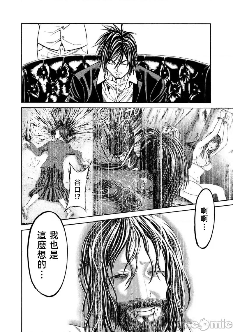 猎O杀人潜入捜查 サイコ×パスト26.2 第18页