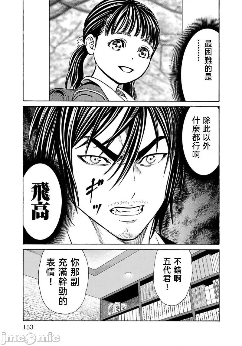 猎O杀人潜入捜查 サイコ×パスト 27.1 第11页