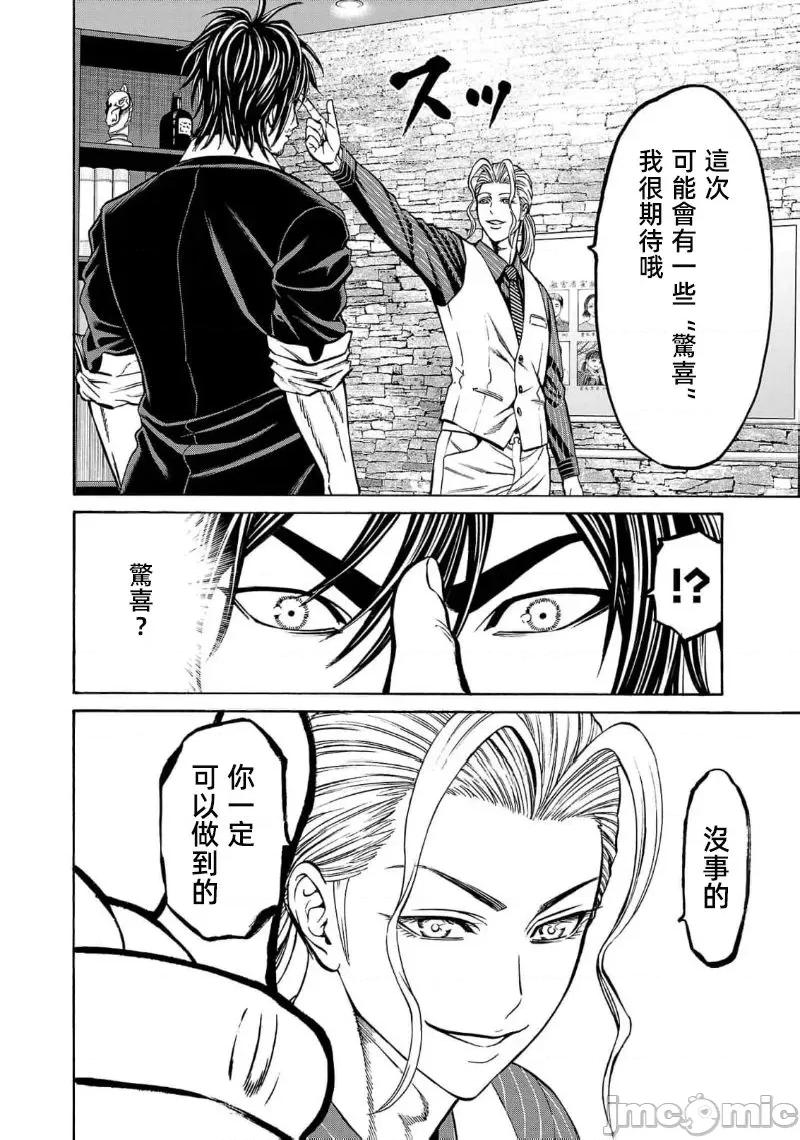 猎O杀人潜入捜查 サイコ×パスト 27.1 第12页