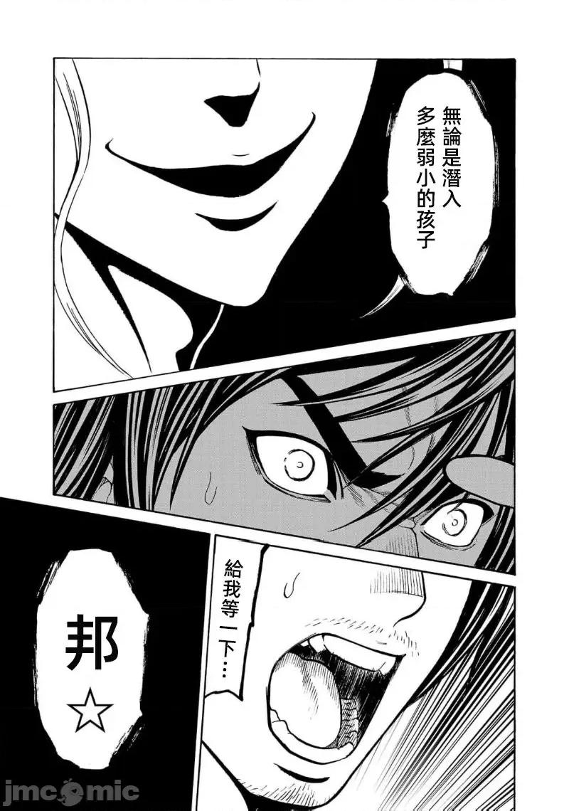 猎O杀人潜入捜查 サイコ×パスト 27.1 第13页