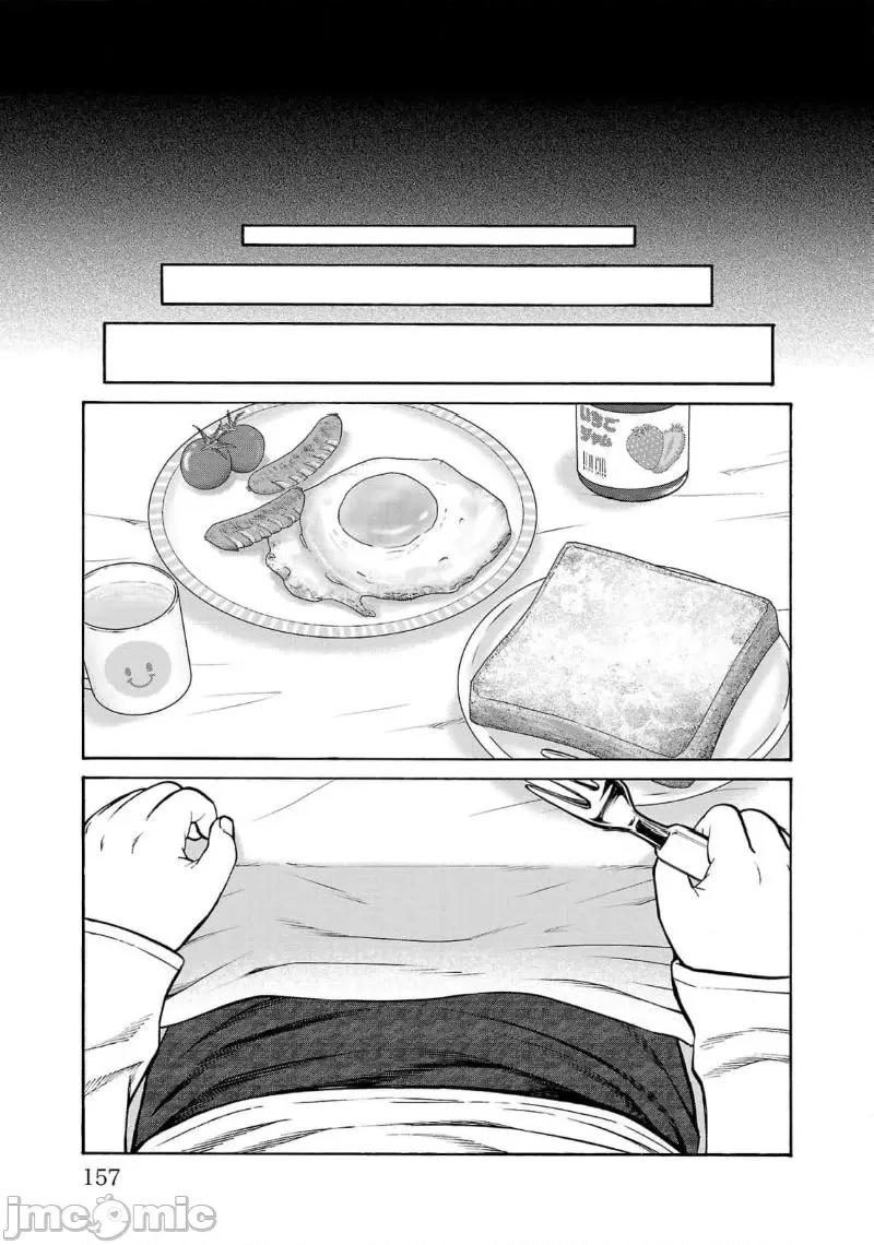 猎O杀人潜入捜查 サイコ×パスト 27.1 第15页
