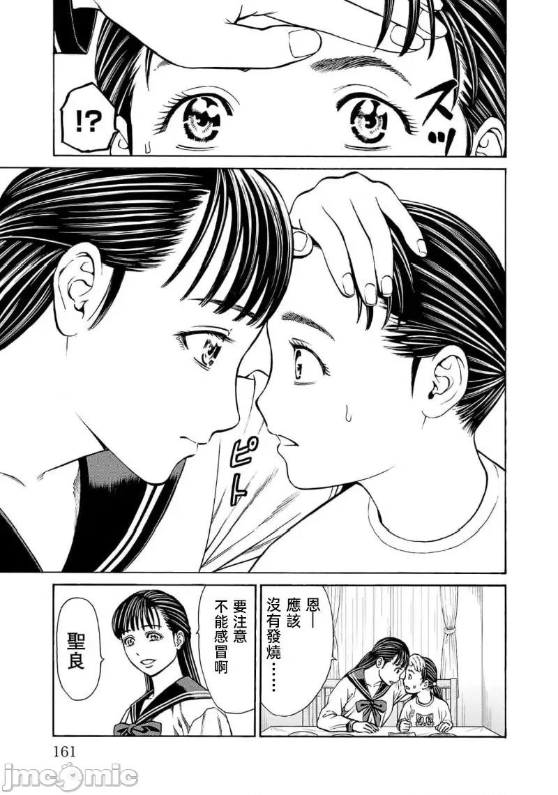 猎O杀人潜入捜查 サイコ×パスト 27.1 第19页