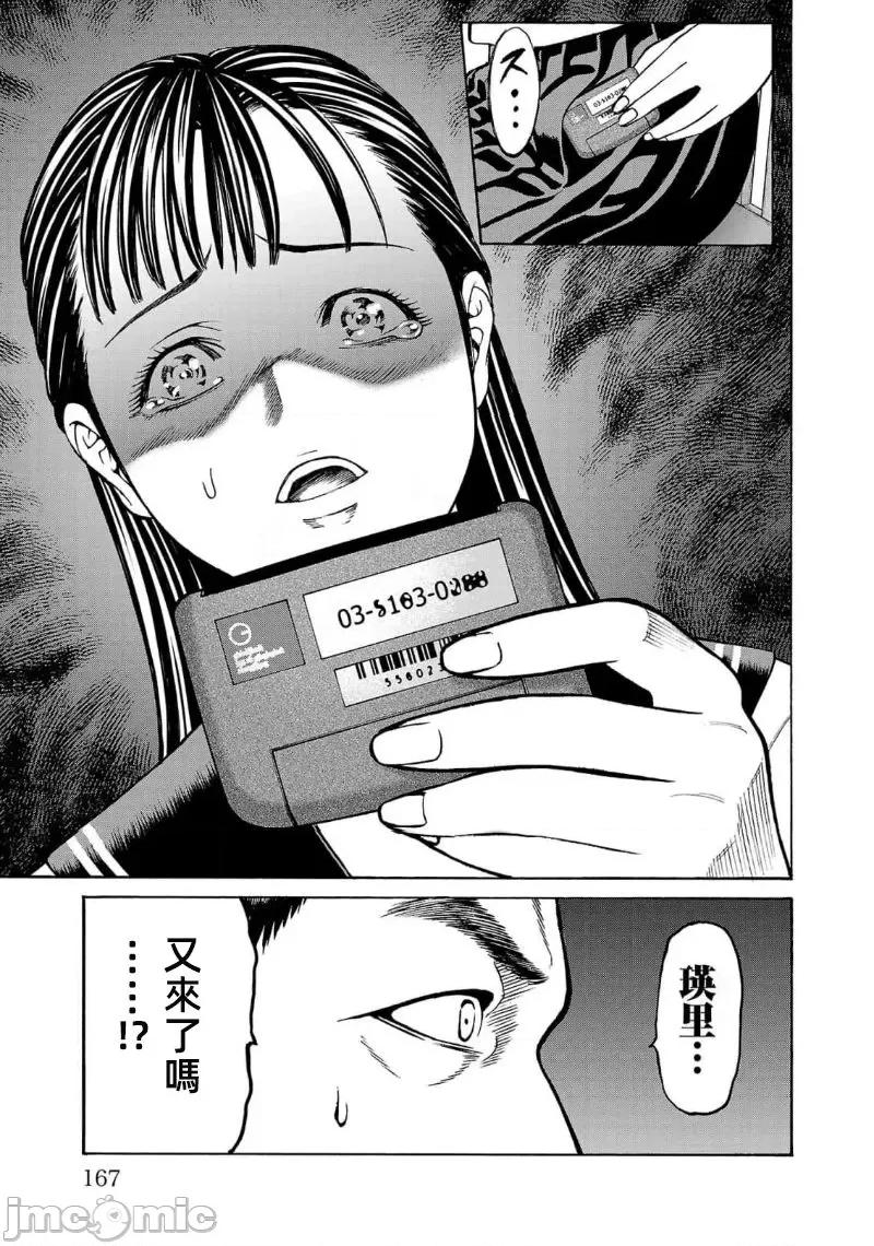 猎O杀人潜入捜查 サイコ×パスト 27.1 第25页