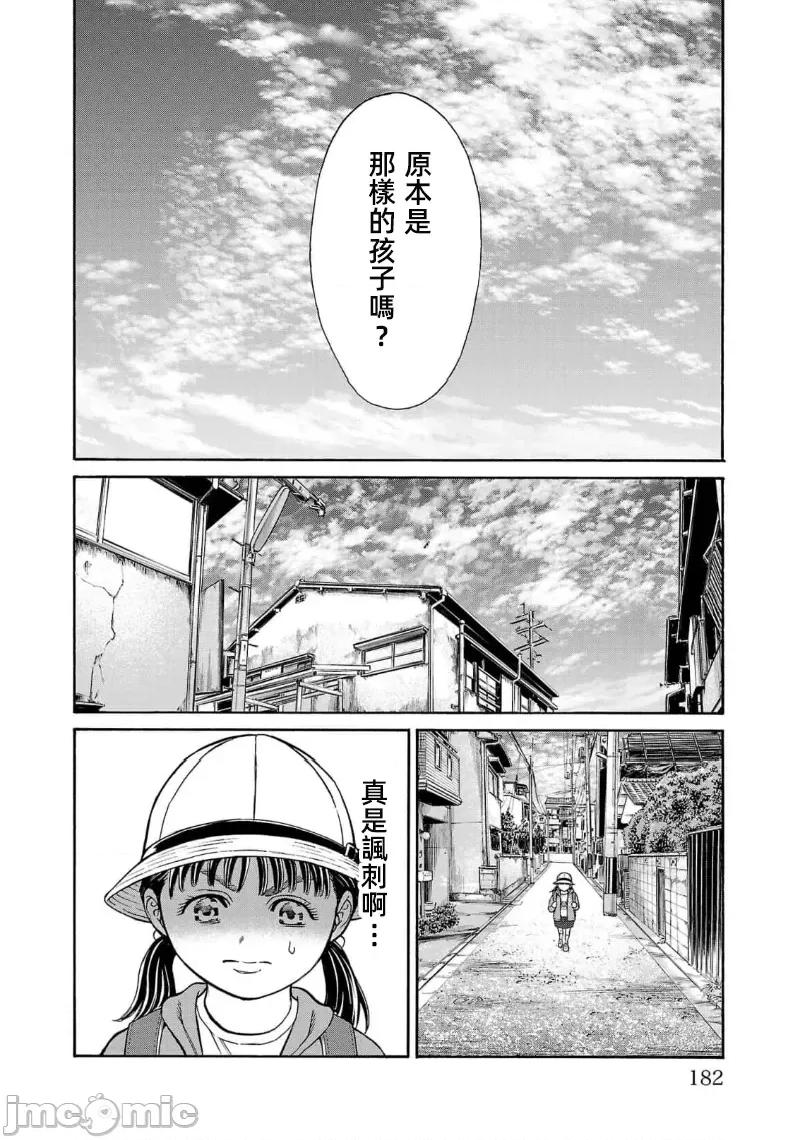 猎O杀人潜入捜查 サイコ×パスト 27.2 第15页