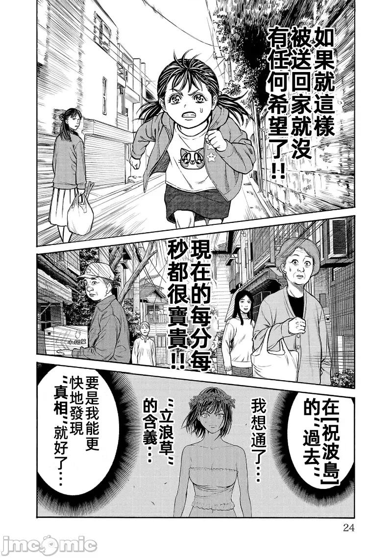 猎O杀人潜入捜查 サイコ×パスト28.2 第1页